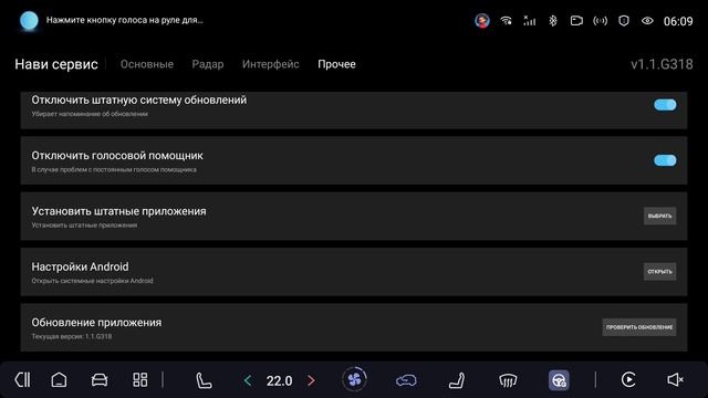 Deepal G318 2025. Поставил себе  обновление от Unify 1.1. Обзор.
