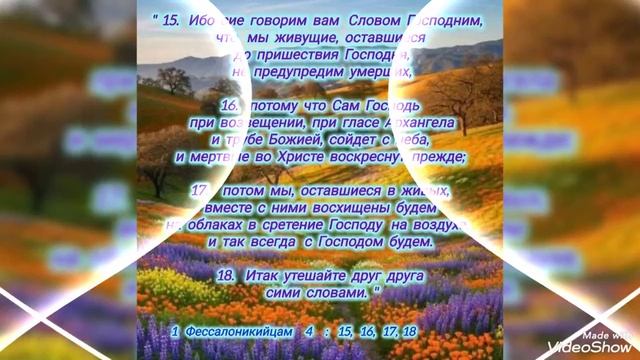 Наша цель  -  постоянное
 общение с Богом.