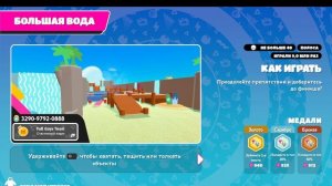 Fall Guys спринт