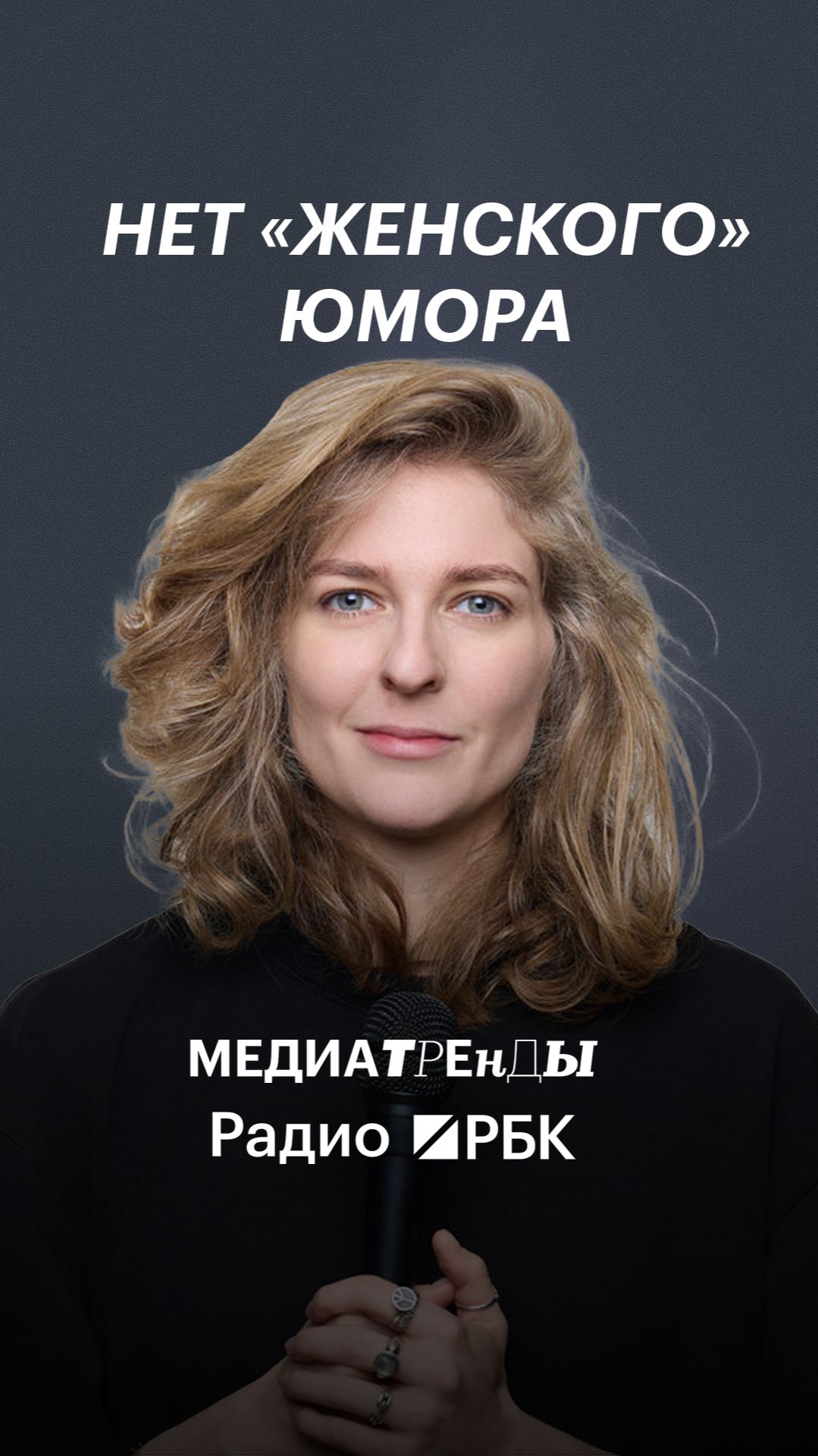 Фаина Раневская и «женский» юмор