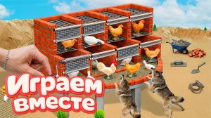 ИГРАЕМ ВМЕСТЕ В ИГРУШКИ ИЗ МУЛЬТИКОВ ДЛЯ ДЕТЕЙ 🐔 СТРОИМ ИГРУШЕЧНЫЙ ДОМИК СУПЕРГЕРОЯМИ! ч.11