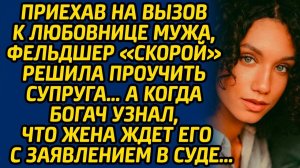 На вызов к любовнице мужа. Страшные истории на ночь. Мистика. Страшилки на ночь.