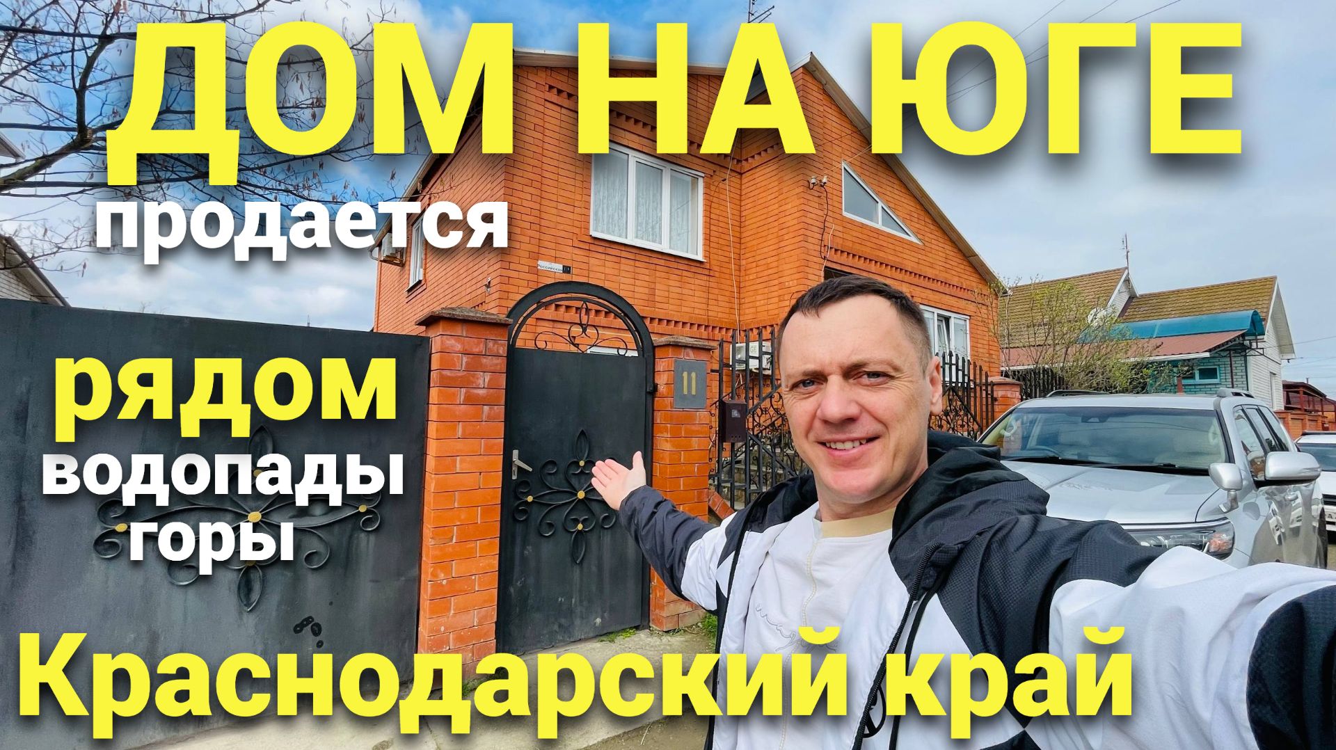 Продается уютный дом на Юге в Краснодарском крае . До черного моря 150 км смотреть онлайн