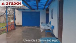 Продажа дома в с.Ивановка, Крым.  Звоните +79780990029
