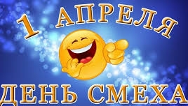 32 марта, товарищи! #первоапрельское