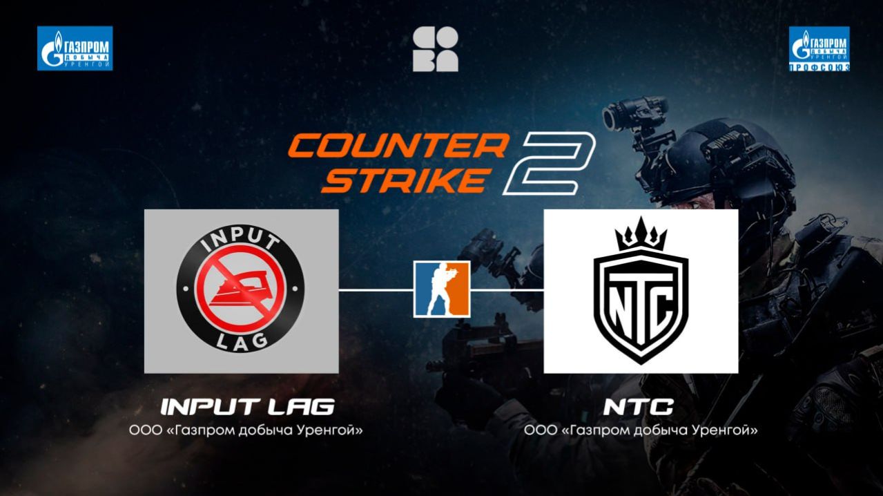 Input Lag Vs NTC (bo3)