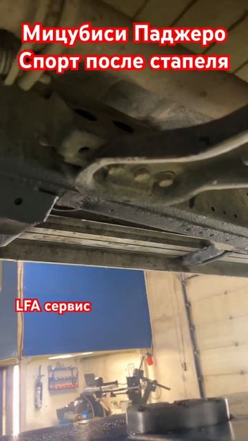 Мицубиси Паджеро Спорт после стапеля,антикор спустя 3 года #ремонт #рама #антикор #пескоструй #