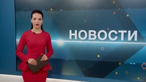 Новости 01.04.2026