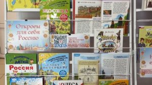 Видеопрезентация выставки, посвященной Году единства народов России Детской библиотеки № 2