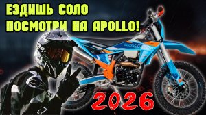 КРАСИВЕЕ ВИДАЛИ? Обзор MOTO APOLLO F5 300 (NB300). Новинка 2026 года.