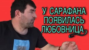 У СЯВКИ ПОЯВИЛАСЬ ЛЮБОВНИЦА. ОЛЬГА УРАЛОЧКА LIVE. ОБЗОР.