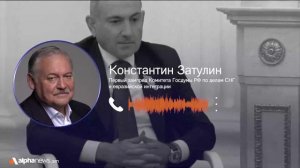 Это не демократия: Затулин о политических преследованиях в Армении