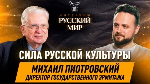 Возвращение святынь, чудо Благодатного огня и русская культура / Михаил Пиотровский