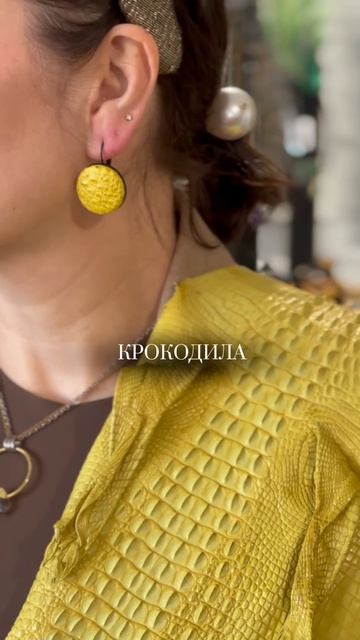 Кожа крокодила