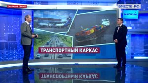 Строительство крупных транспортных объектов. Иван Абрамов. Сказано в Сенате