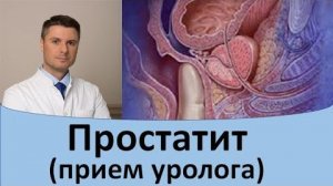 САМЫЙ ПОЗНАВАТЕЛЬНЫЙ КАНАЛ. ВСЁ О РАКЕ ПРОСТАТЫ