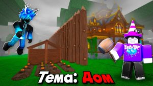 99 НОЧЕЙ В ЛЕСУ 🔥БИТВА ПОСТРОЕК! Кто ЛУЧШЕ Построит в 99 NIGHTS IN THE FOREST!