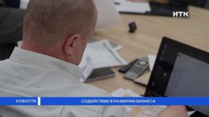 Содействие в развитии бизнеса