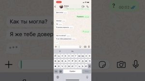 Страшная переписка👀я