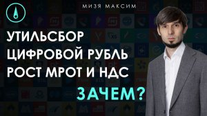 Мифы и реальность: что стоит за действиями правительства? Формируется новая экономическая политика