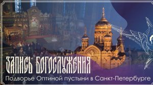 Память мчч. Хрисанфа и Дарии | Вечерня. Великое повечерие | 31.03.2026