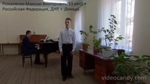 Видео на конкурс "Земля талантов". Романенко Максим Викторович, 13 лет - "Узник"