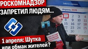 1 Апреля  В Линево стреляли, а Роскомнадзор себя заблокировал!