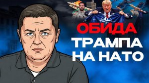 🆘 ДЕНЕГ У ЕС ДЛЯ УКРАИНЫ НЕТ!  Зе в поисках выхода из ситуёвины. Трамп сказал выйдет из НАТО