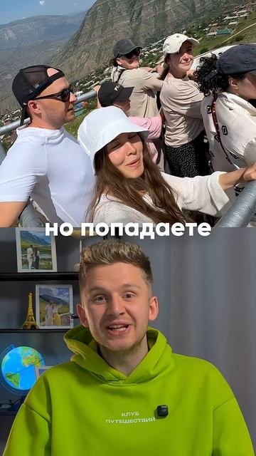 ТОП-1 Ошибка. Почему многие боятся ехать в путешествие. #путешествия #турыпороссии