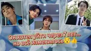 Джин хотел уйти из BTS… а Тэхён удивил всех! 😳