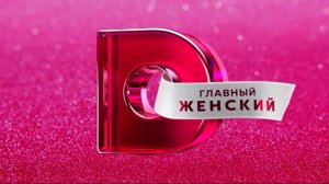 Прогноз Погоды,и анонсы программ (Телеканал Домашний, 31.07.22)