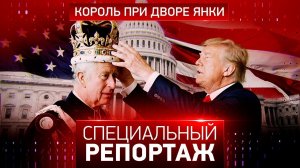 Король при дворе янки