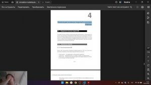 Выполнение отчета по лабораторной работе 4