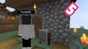 5 СПОСОБОВ КАК ПРОНИКНУТЬ В ДОМ ЖИТЕЛЯ В МАЙНКРАФТ | Рыжик Minecraft