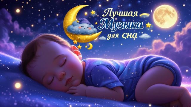 Музыка для детей 💤 Белый шум и звуки природы для сна
