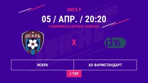 ЮГО-ЗАПАД | Искра - : - АО Фармстандарт