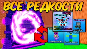 СБЕГИ ОТ ЦУНАМИ НО Я СТАВЛЮ КАЖДУЮ РЕДКОСТЬ В ПВП АРЕНЕ в Escape Tsunami For Brainrots!