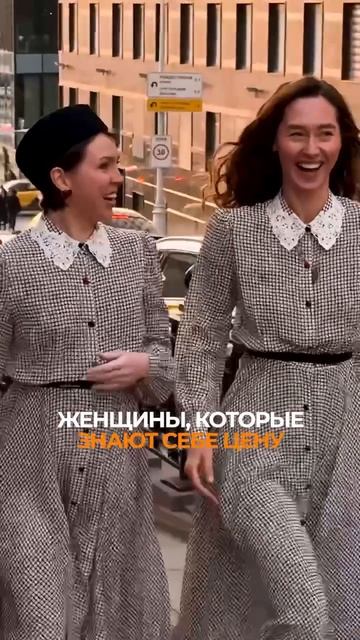 Когда вам обеим идет…