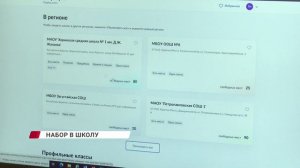 С 1 апреля в России стартует приёмная кампания в школы