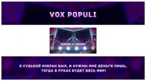 песни 2 сезона отеля Хазбин на русском