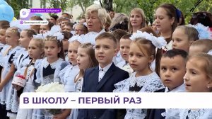 В Приморском крае стартовала запись детей в первый класс