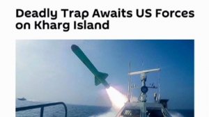 🇺🇲🇮🇷 Sputnik: «Смертельная ловушка ожидает американские силы на острове Харг».

Нападение на ира