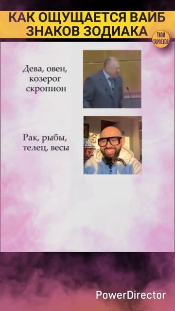 Как ощущается вайб знаков зодиака. Твой гороскоп