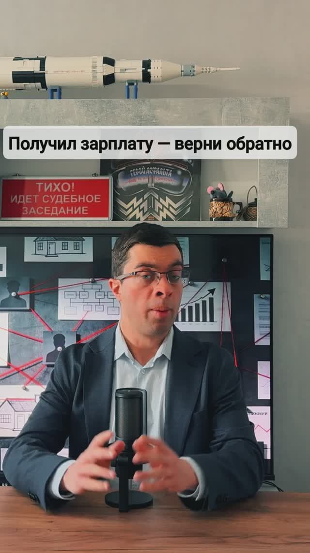 Как забирают зарплату при банкротстве  #бизнес #юридическиесоветы #банкротство #работа