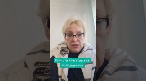 Страсти Христовы как напоминание