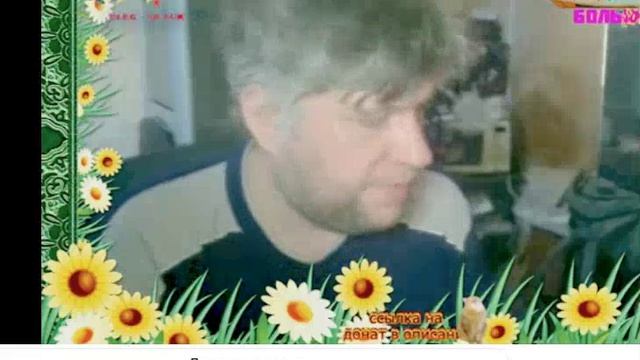 25сен06 давай... хде бухло то