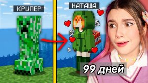 Майнкрафт, НО Все Мобы Стали ДЕВОЧКАМИ!