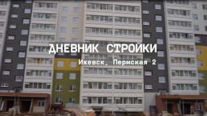 Дневник стройки. Экопарк «Лесная гавань». Март 2026