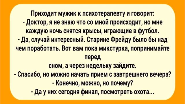 Сборник_Веселых_Анекдотов!_Смех!_Юмор!Позитив!