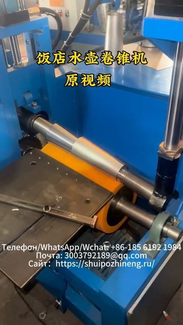 Двухосевой конусонавивочный станок с нижним прижимом